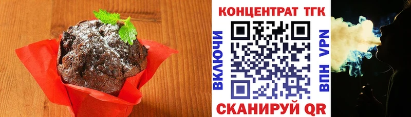 Печенье с ТГК конопля  купить закладку  Дигора 