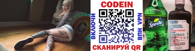 Кодеиновый сироп Lean Purple Drank  даркнет сайт  kraken ONION  Дигора 