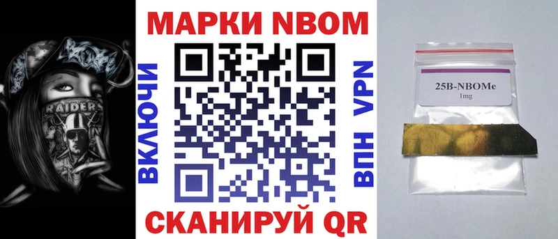 Марки N-bome 1,8мг  Дигора 
